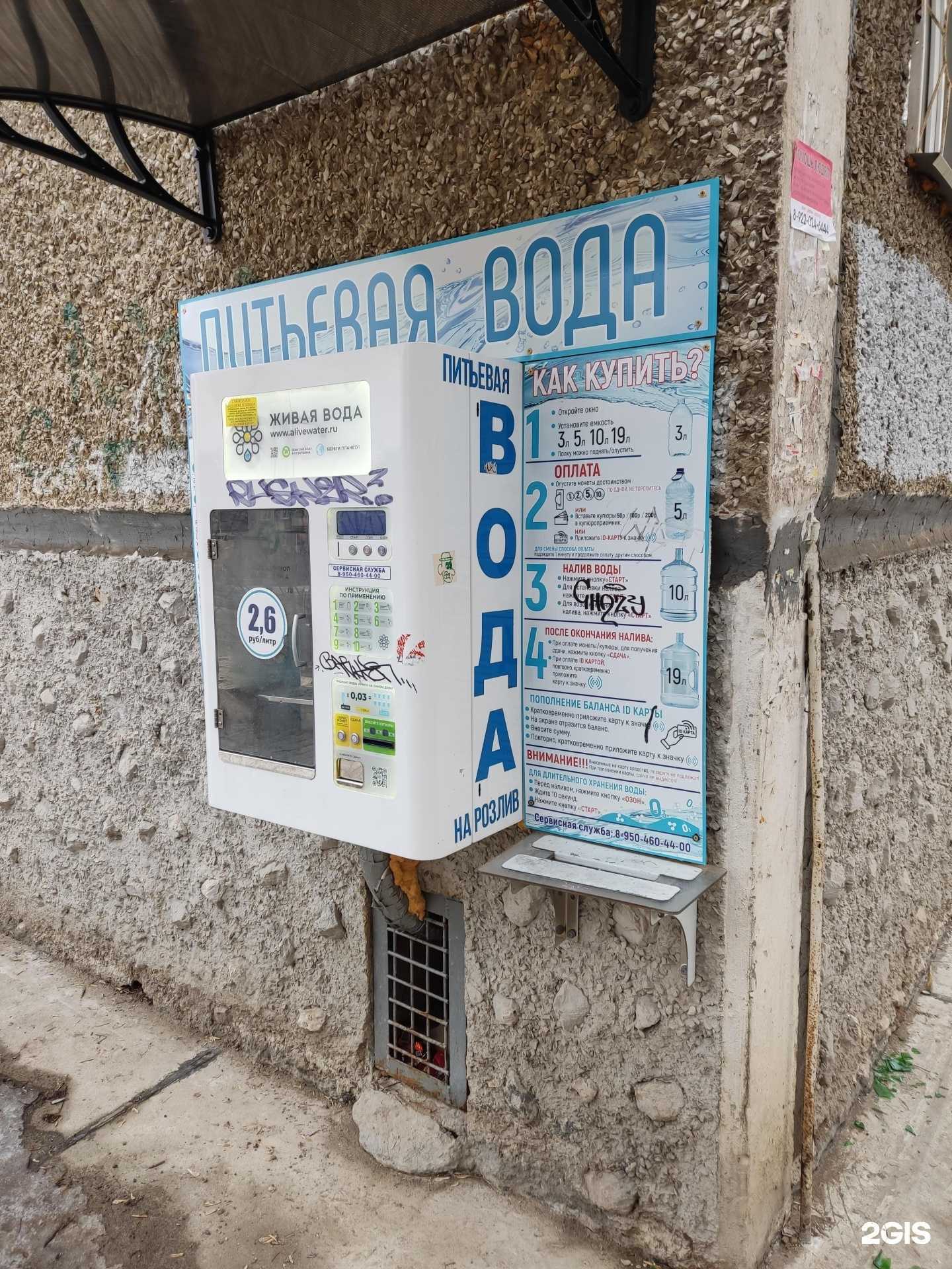 Отзывы на компанию Живая вода в Перми c фото