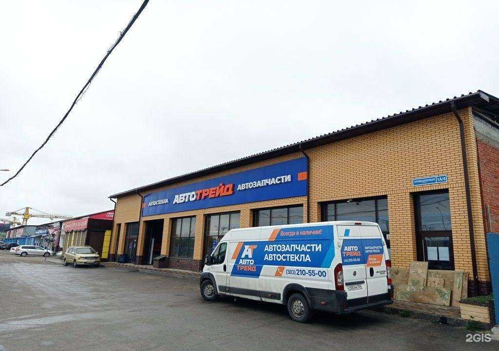 Отзывы на компанию Автотрейд в Бердске c фото