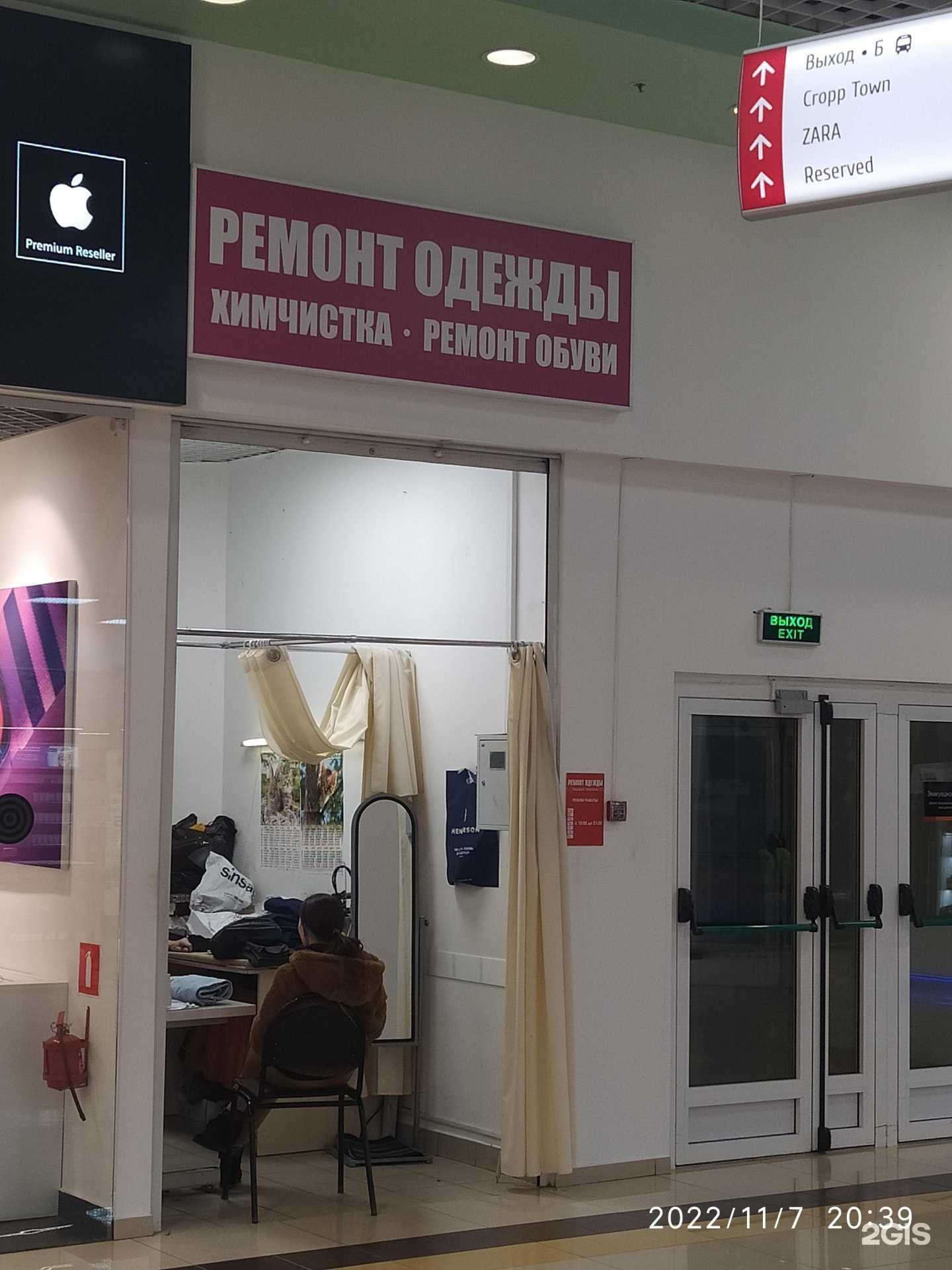 Отзывы на компанию Мастерская в г. Пенза c фото