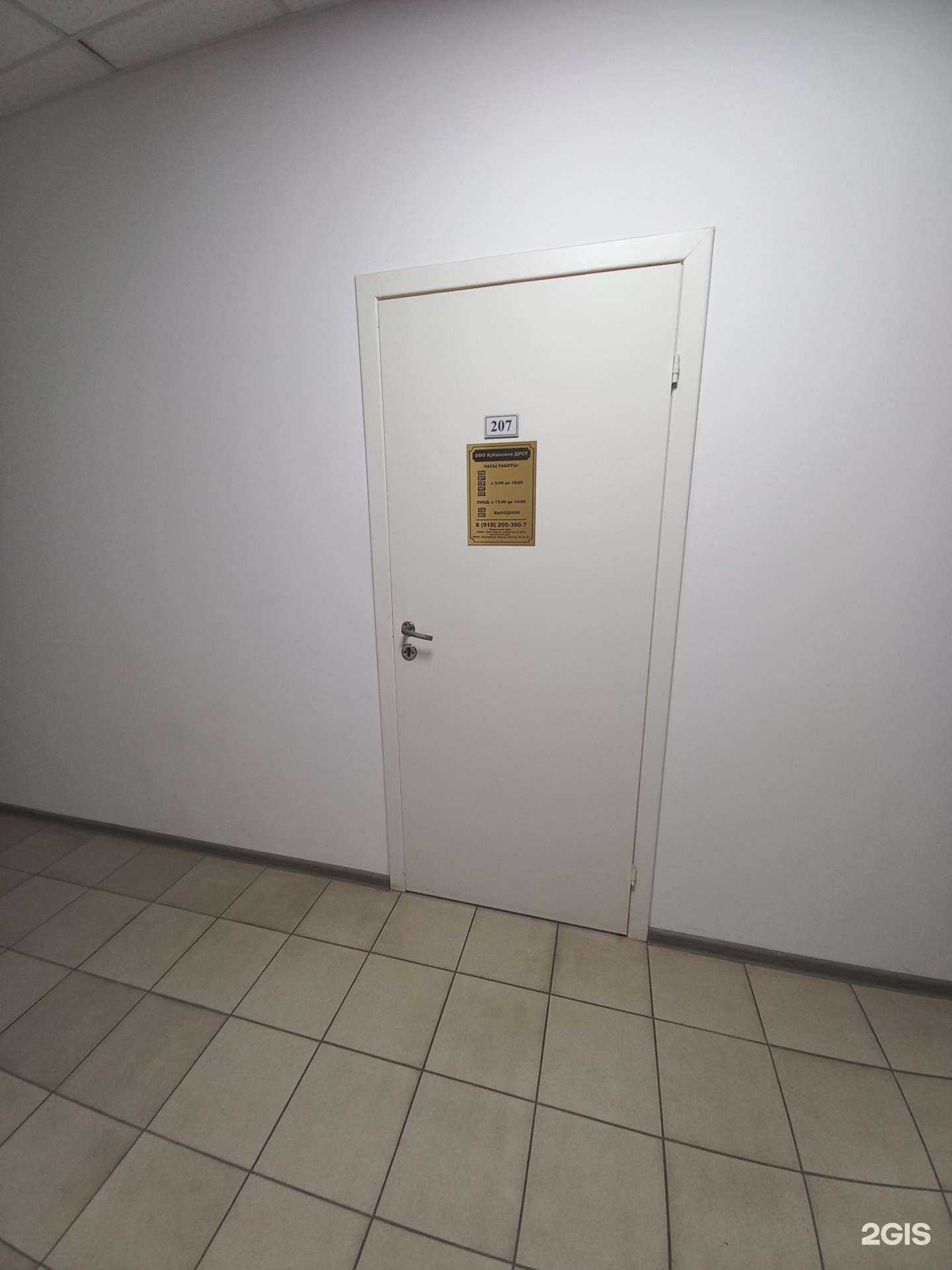 Отзывы на компанию Кубанское ДРСУ в Краснодаре c фото