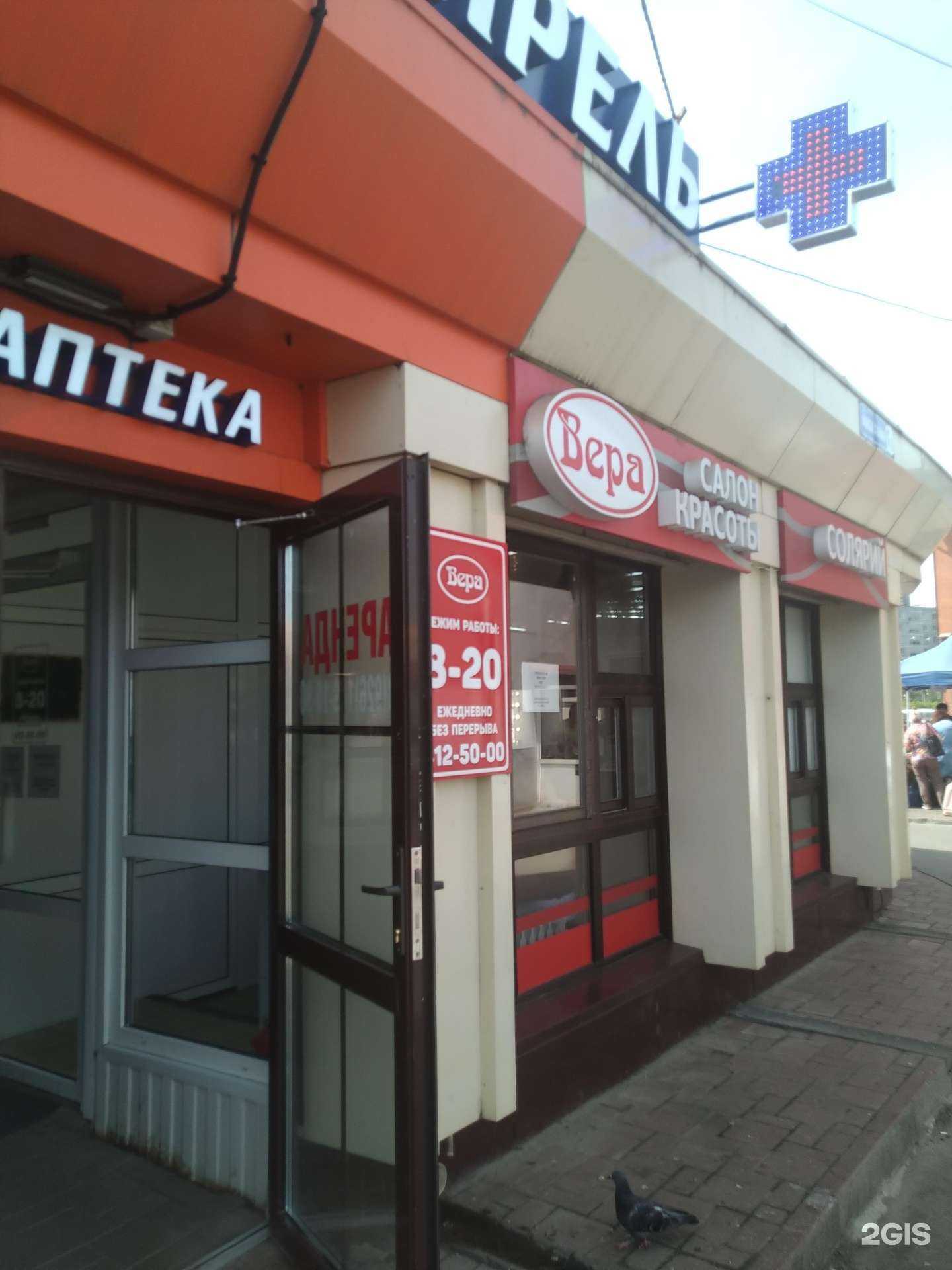 Отзывы на компанию Вера в Орехово-Зуеве c фото