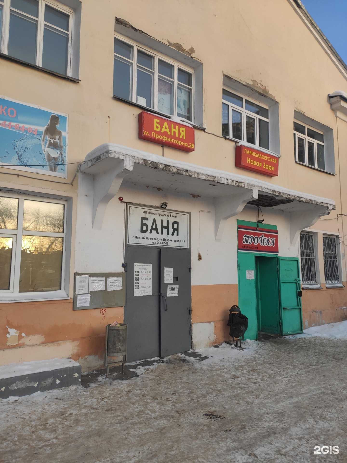 Отзывы на компанию Нижегородские бани в г. Нижний Новгород c фото