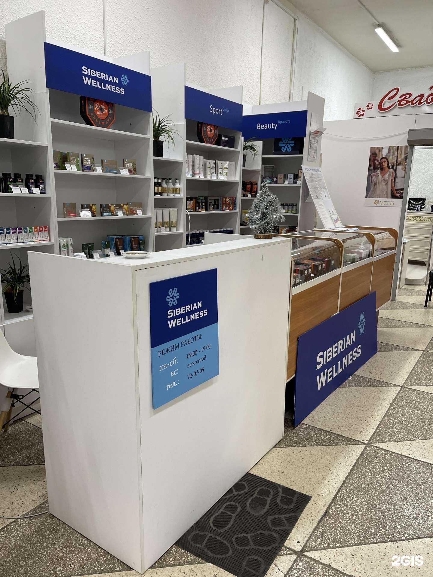 Отзывы на компанию Сибирское здоровье в Ульяновске c фото