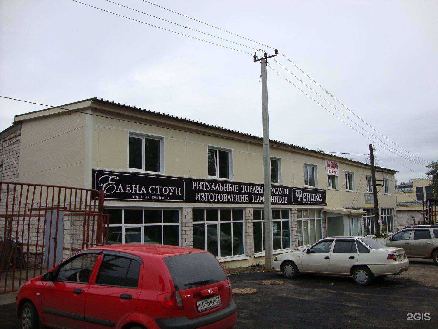 Отзывы на компанию Православное похоронное бюро в Ижевске c фото