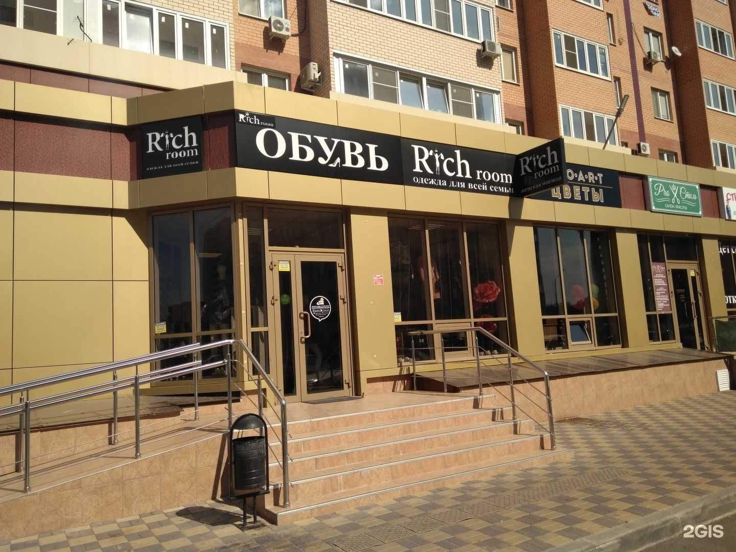 Отзывы на компанию Rich room в г. Краснодар c фото