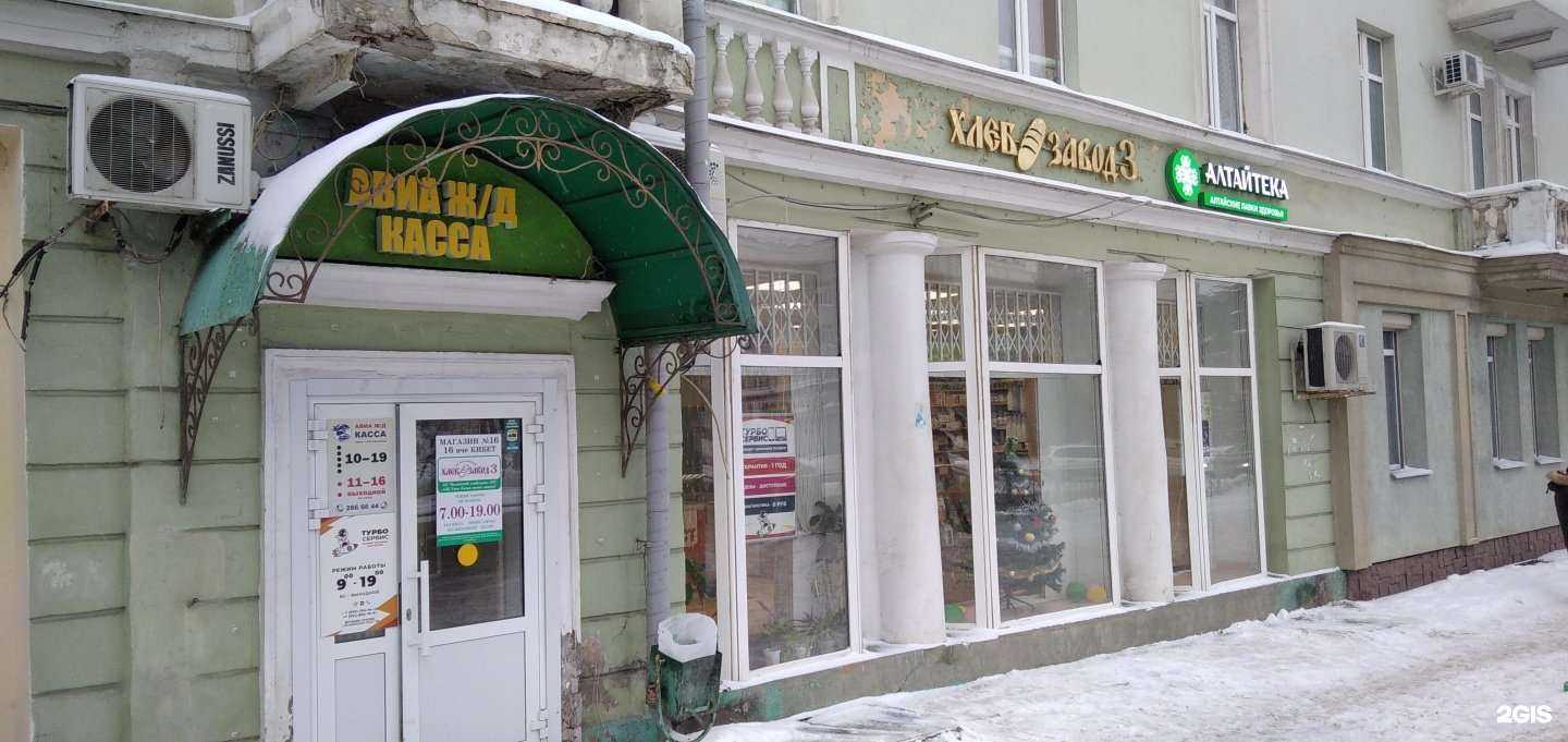 Отзывы на компанию Алтайтека в Казани c фото