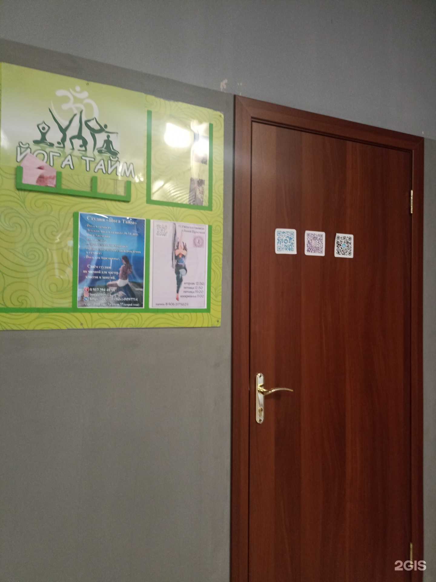 Отзывы на компанию Йога тайм в г. Нижнекамск c фото
