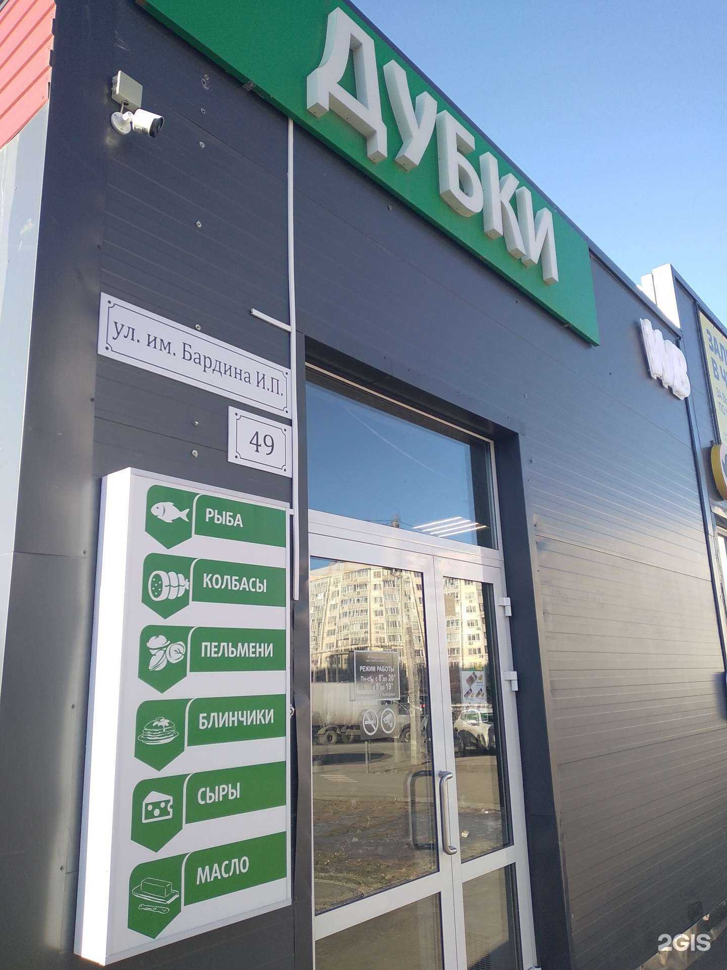 Отзывы на компанию Дубки в г. Саратов c фото