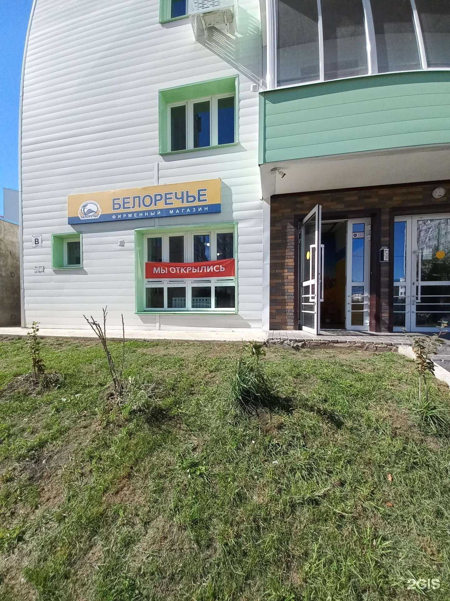 Отзывы на компанию Белоречье в Иркутске c фото