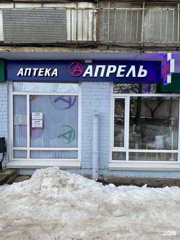 Отзывы на компанию Апрель в Костроме c фото