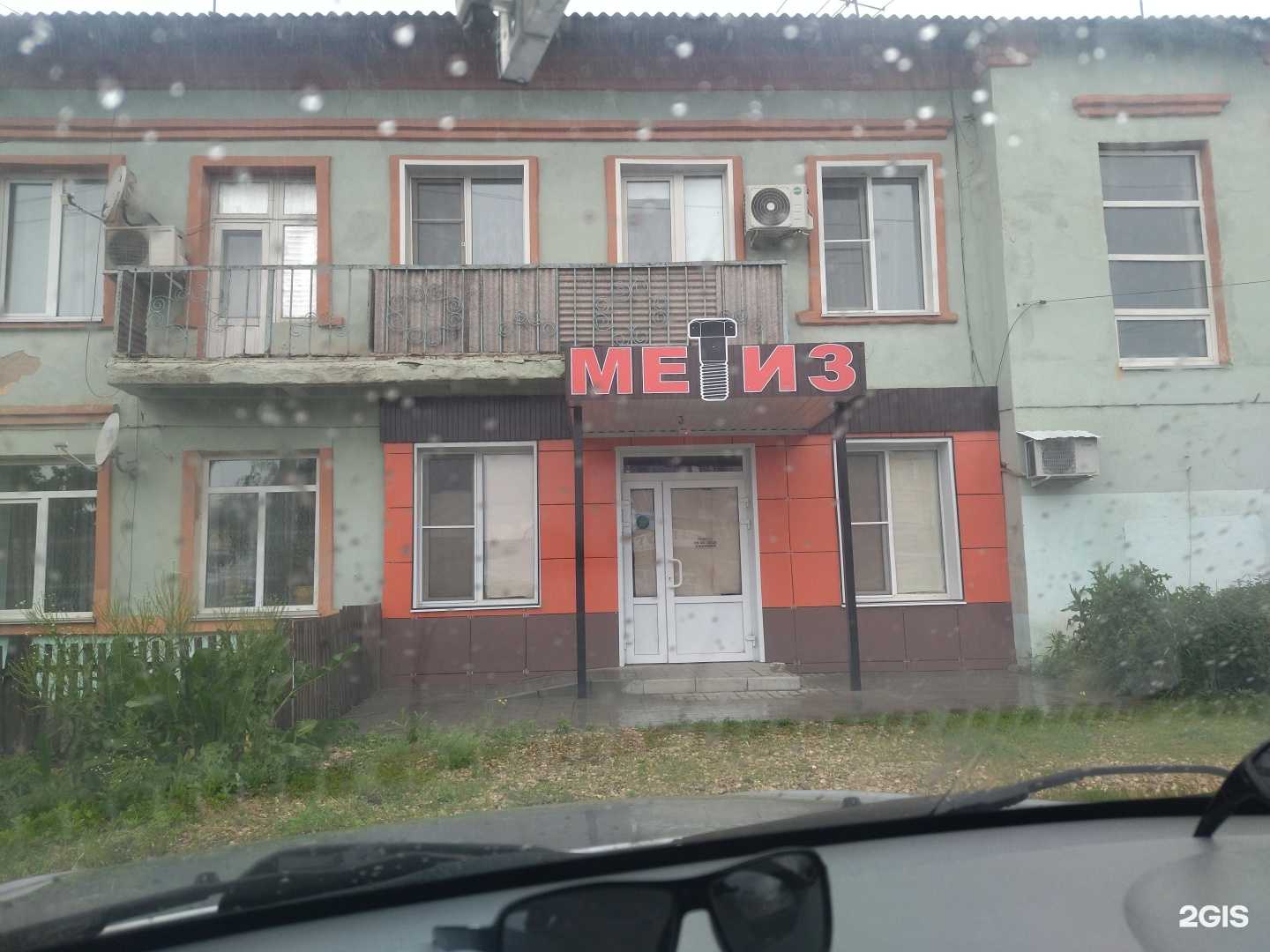 Отзывы на компанию МеТиЗ в г. Урюпинск c фото