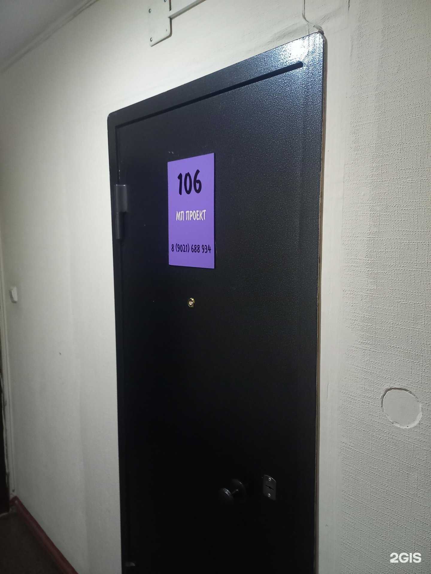 Отзывы на компанию Проект М в г. Улан-Удэ c фото