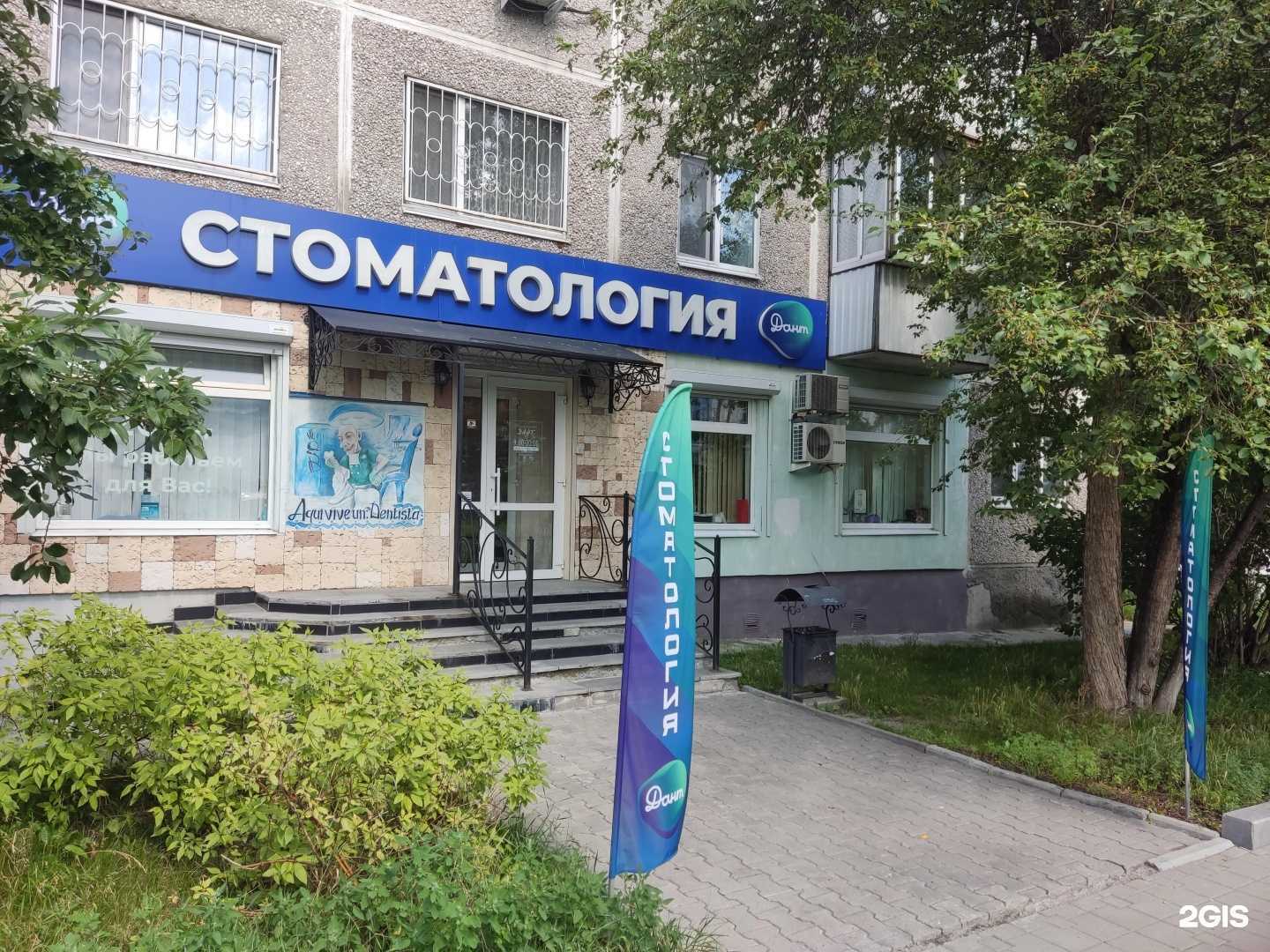 Отзывы на компанию Дант в Екатеринбурге c фото