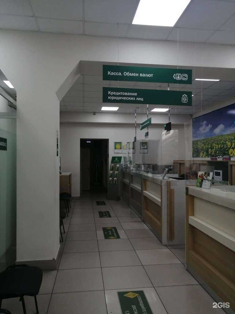 Отзывы на компанию Россельхозбанк в Шахтах c фото