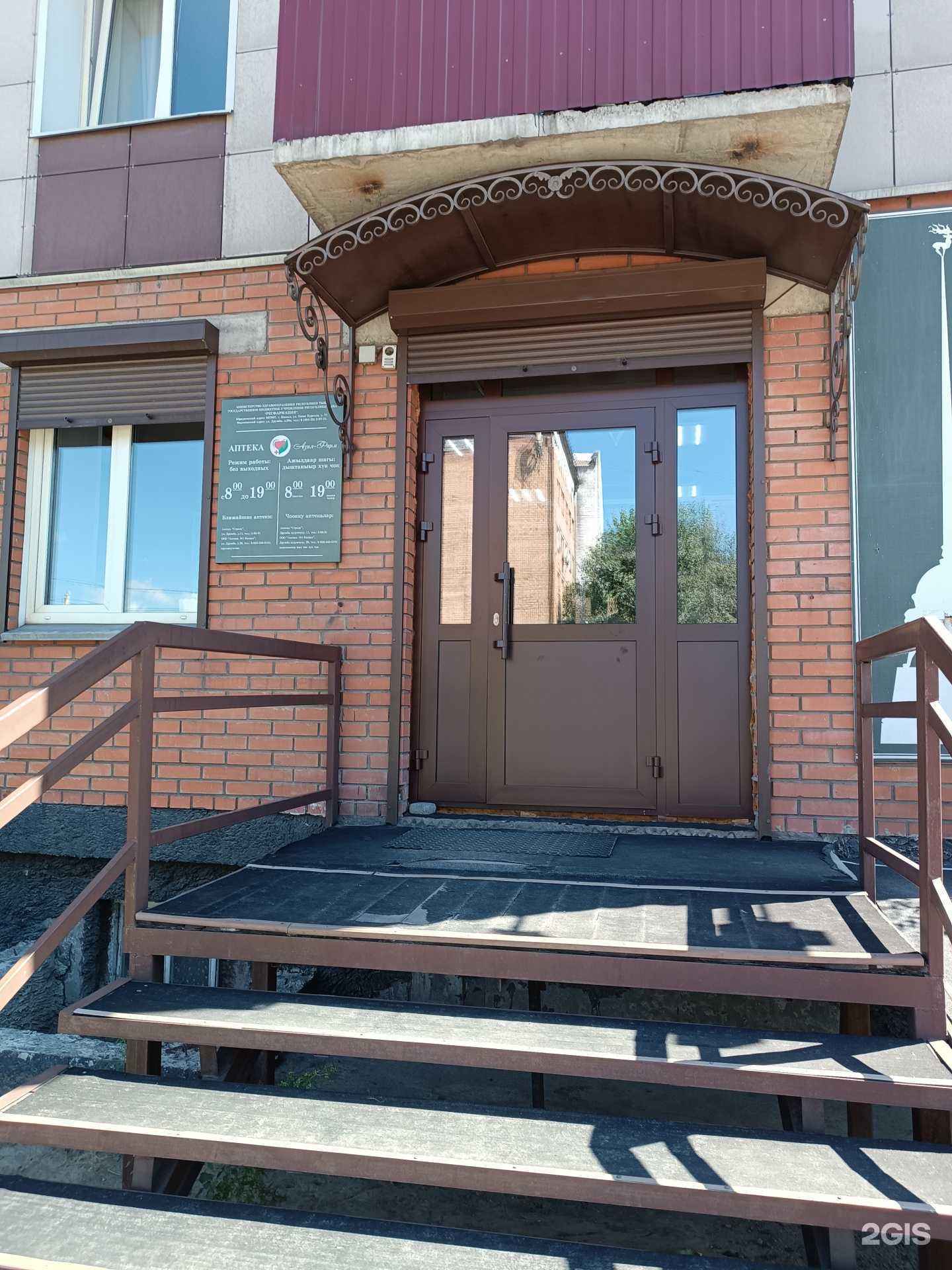 Отзывы на компанию Азия-фарм в г. Кызыл c фото