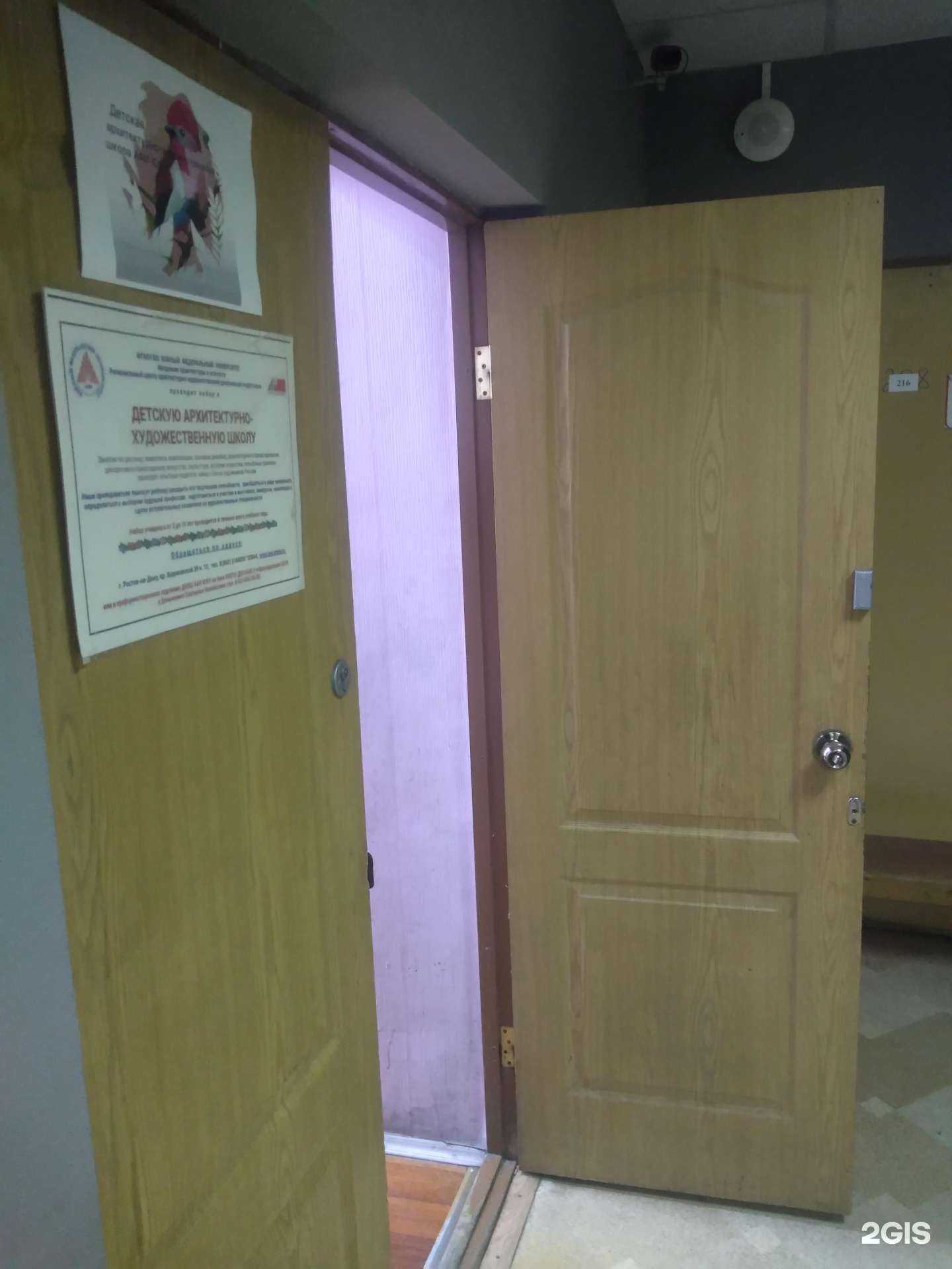 Отзывы на компанию Детская архитектурно-художественная школа в Ростове-на-Дону c фото