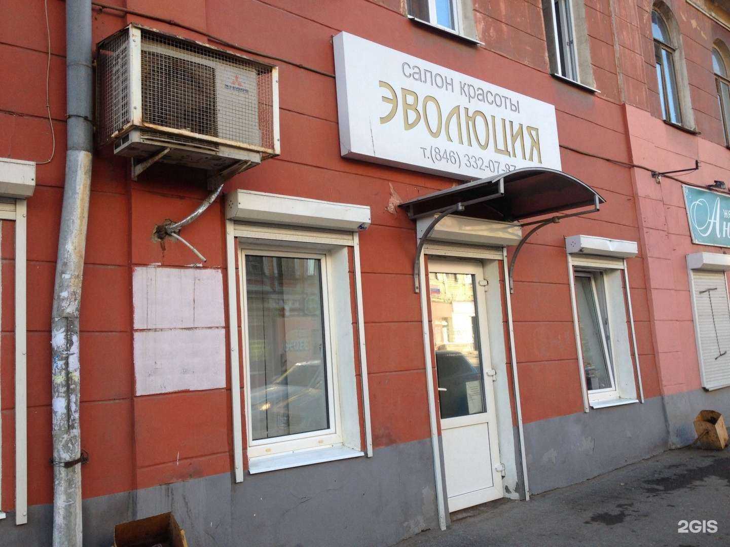 Отзывы на компанию Эволюция в Самаре c фото