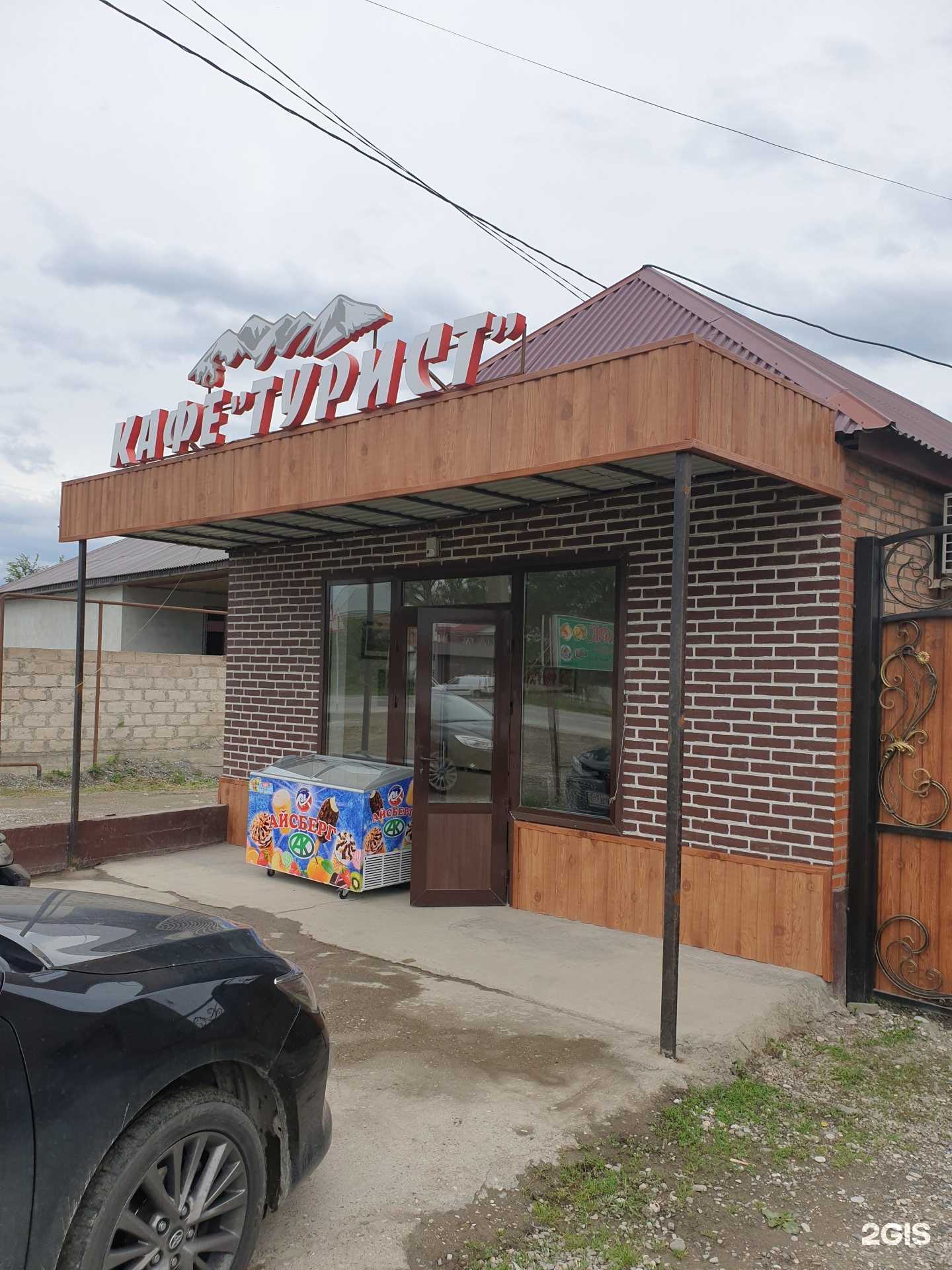 Отзывы на компанию Турист в г. Грозный c фото