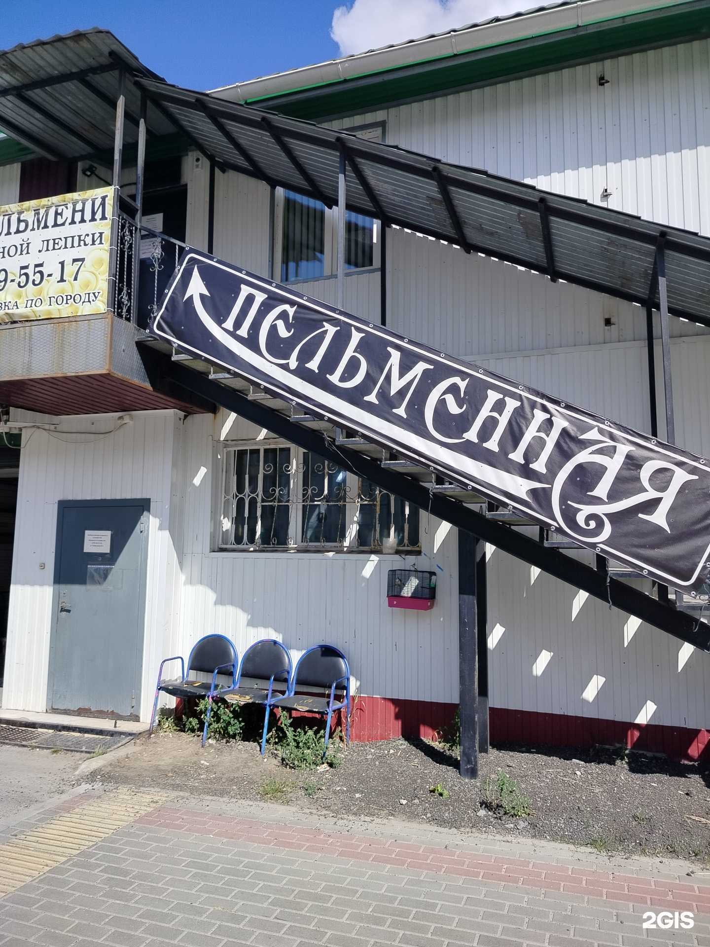 Отзывы на компанию Пельменная в Сургуте c фото