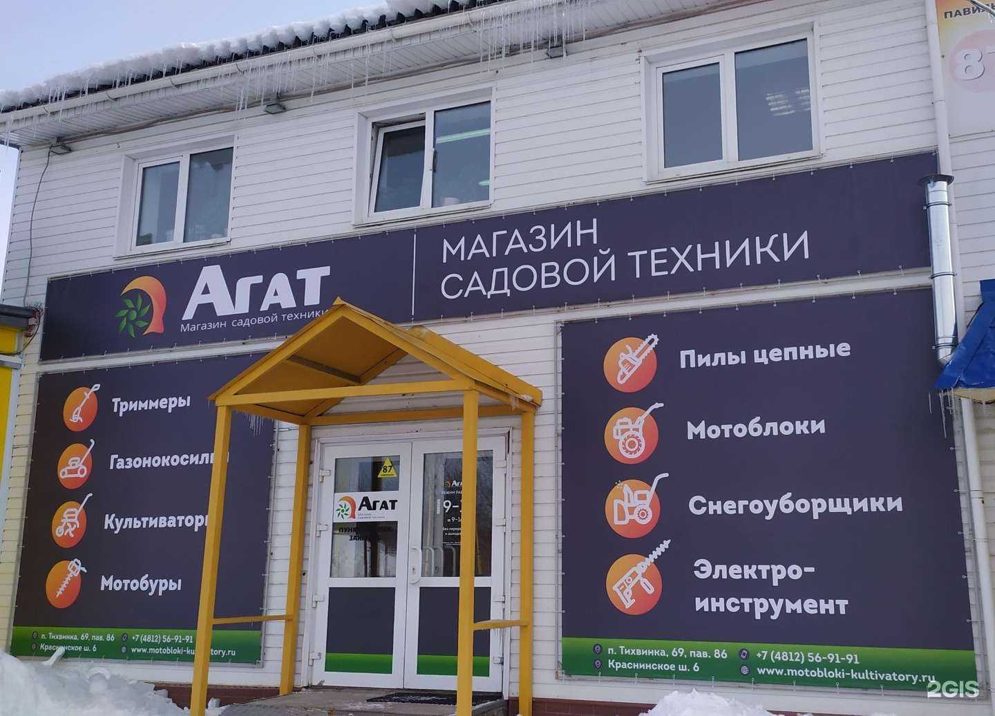 Отзывы на компанию Агат в Смоленске c фото