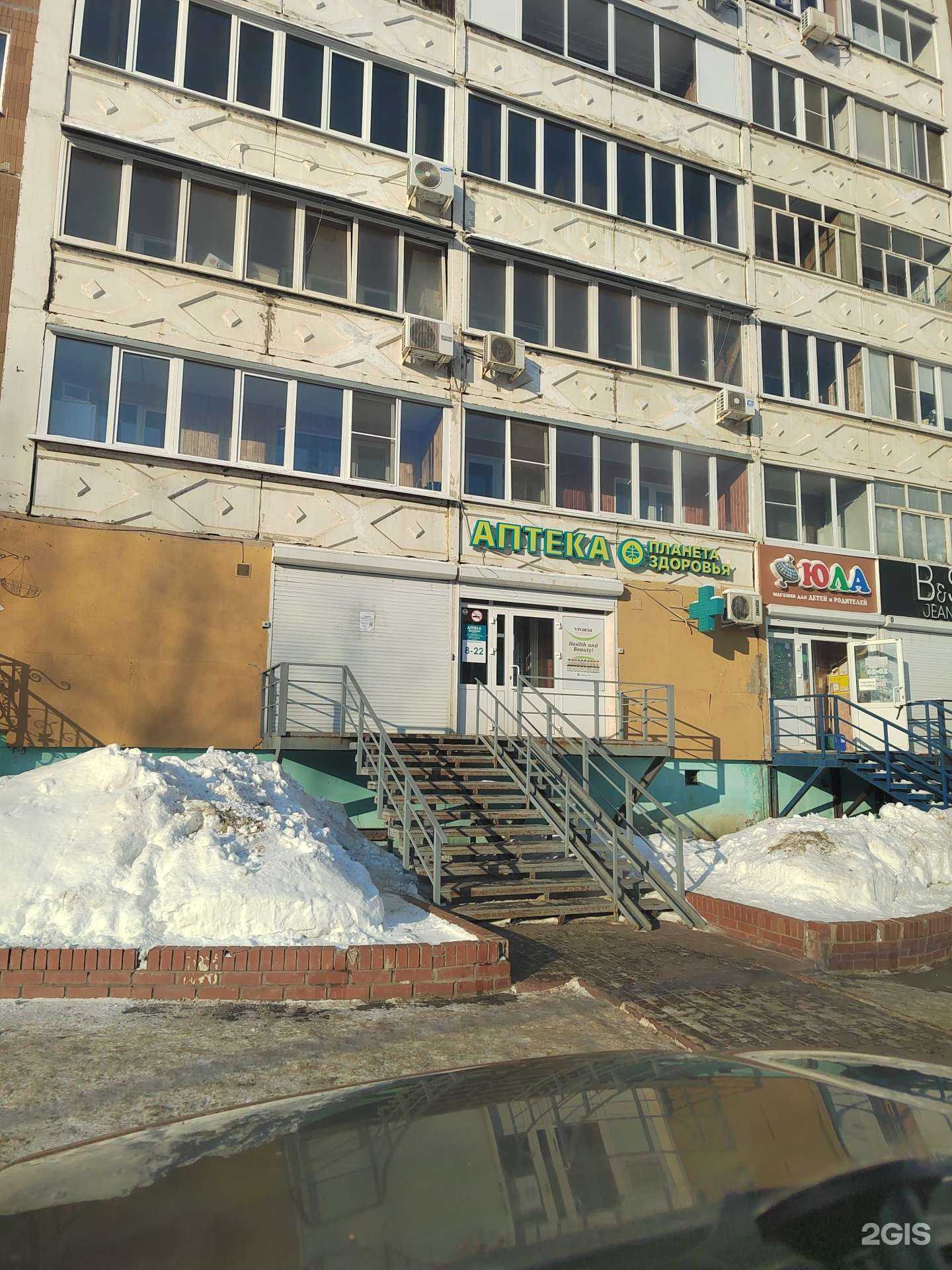 Отзывы на компанию Планета здоровья в г. Ижевск c фото