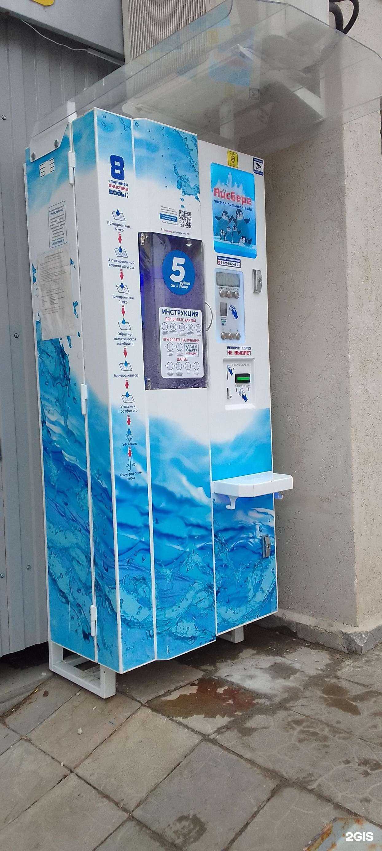 Отзывы на компанию Айсберг в г. Владимир c фото