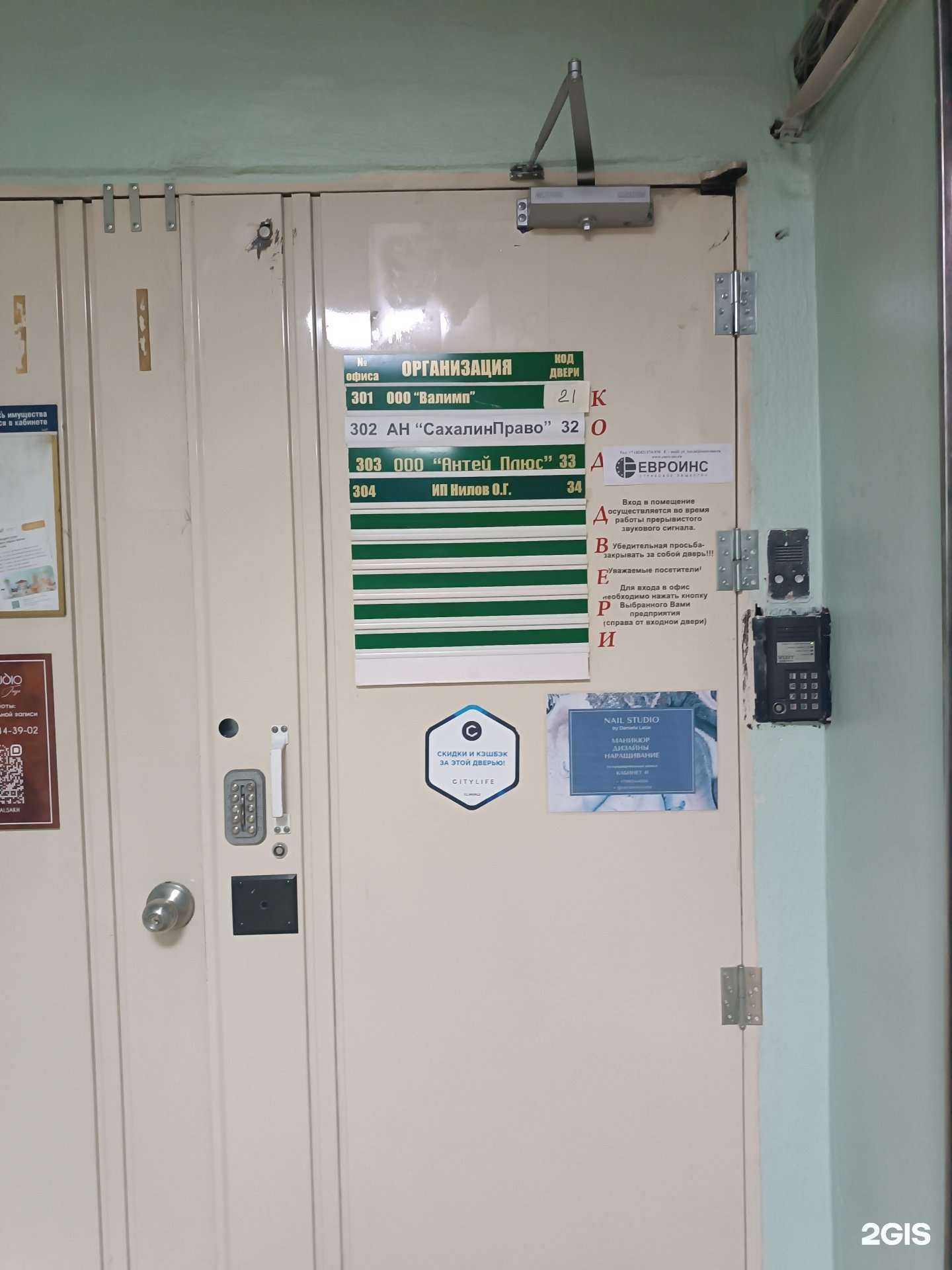 Отзывы на компанию Валимп в г. Южно-Сахалинск c фото