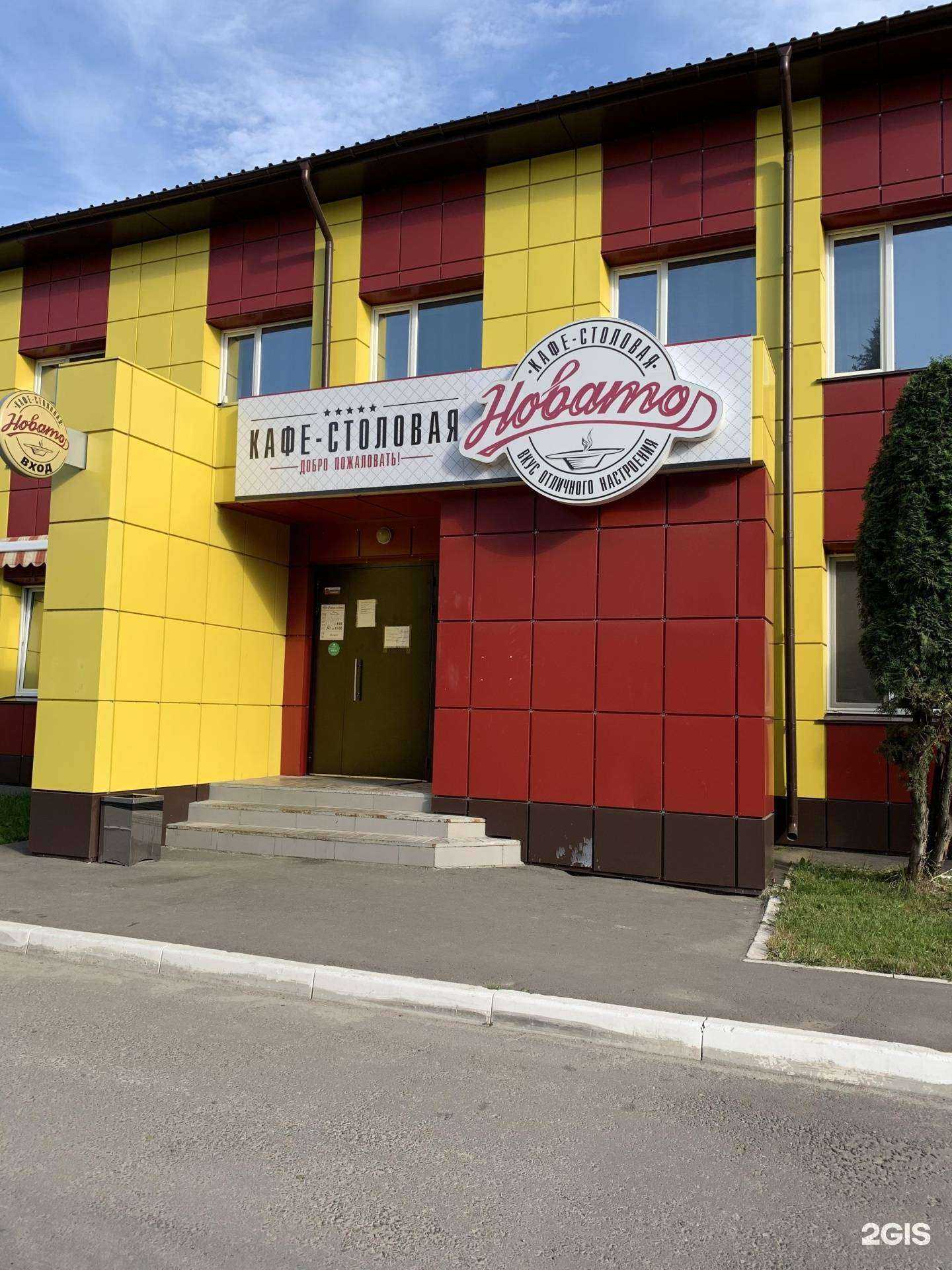 Отзывы на компанию Новатор в Йошкар-Оле c фото