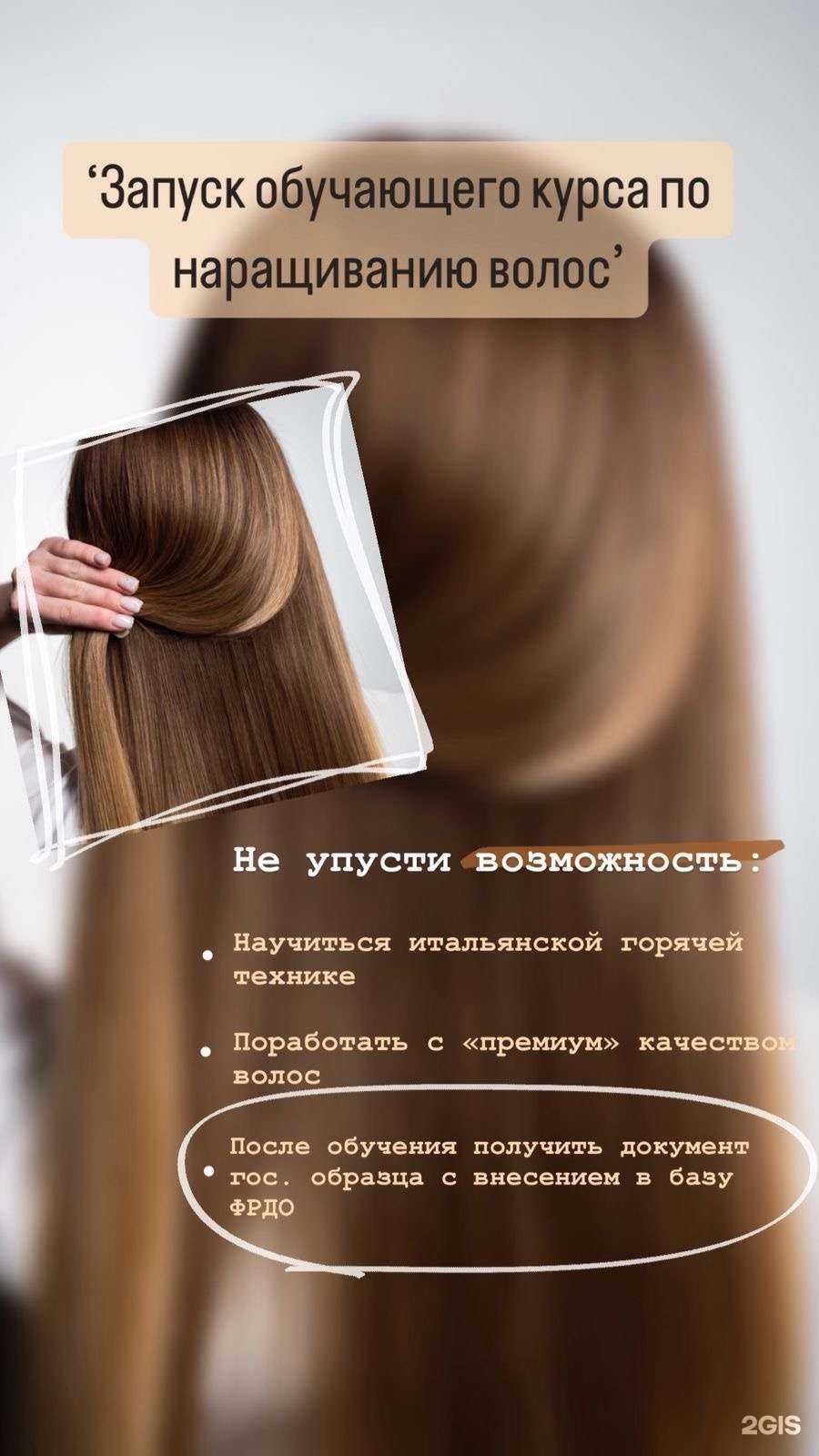 Отзывы на компанию Star Hair в Чите c фото