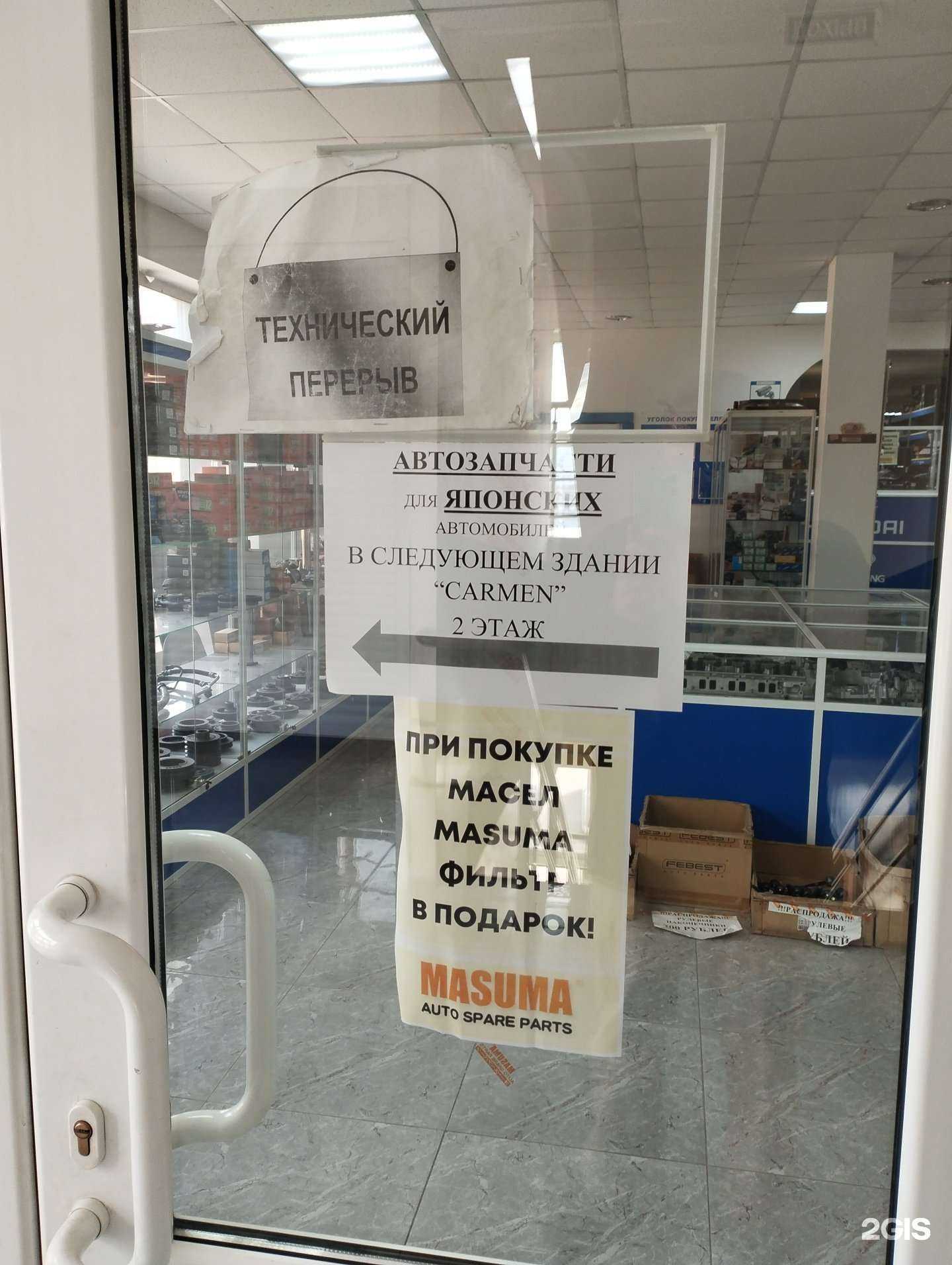 Отзывы на компанию Carmen в Якутске c фото - фотография 2 из 2