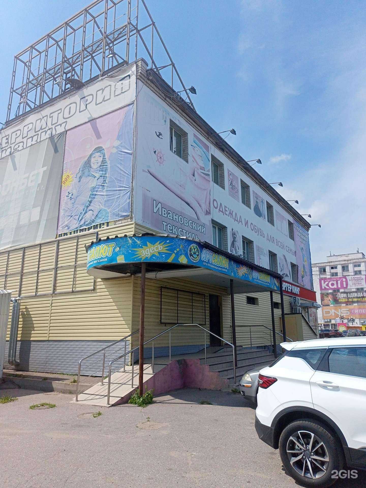 Отзывы на компанию Colizeum camp Ivanovo в Иванове c фото - фотография 2 из 2