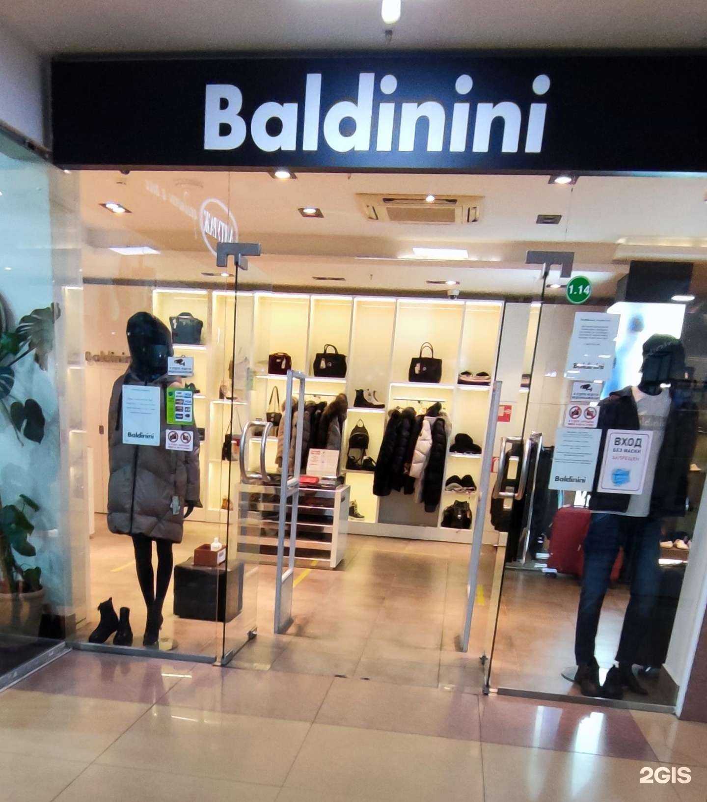 Отзывы на компанию Baldinini в г. Архангельск c фото