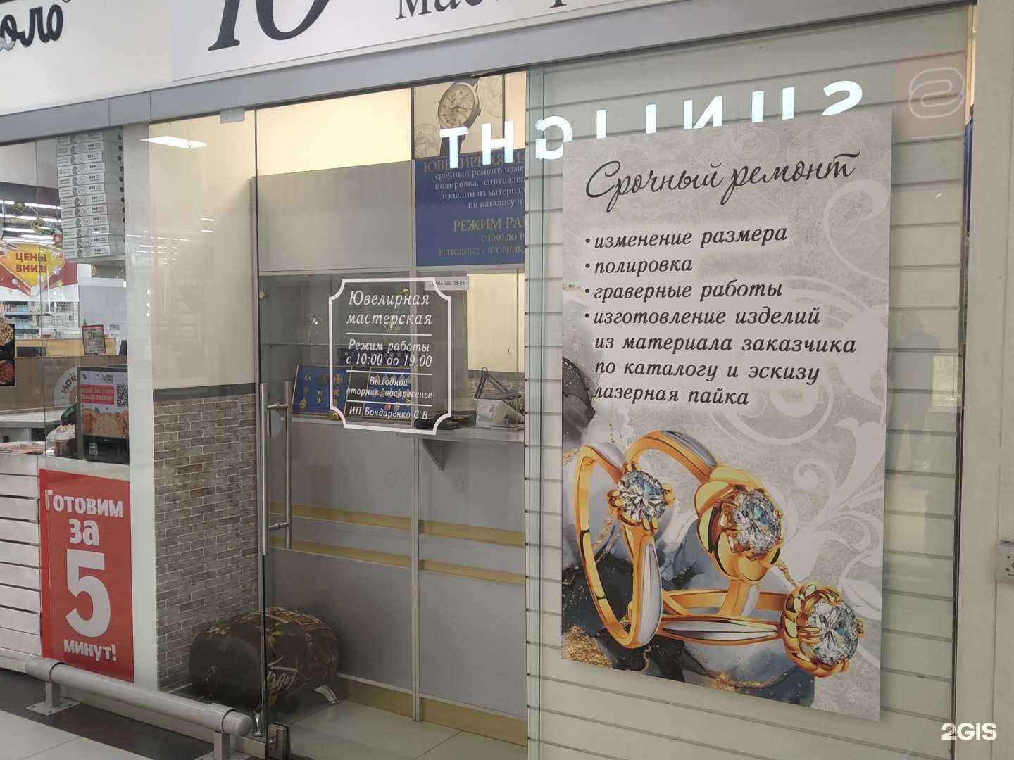 Отзывы на компанию Ювелирная мастерская в г. Щёлково c фото