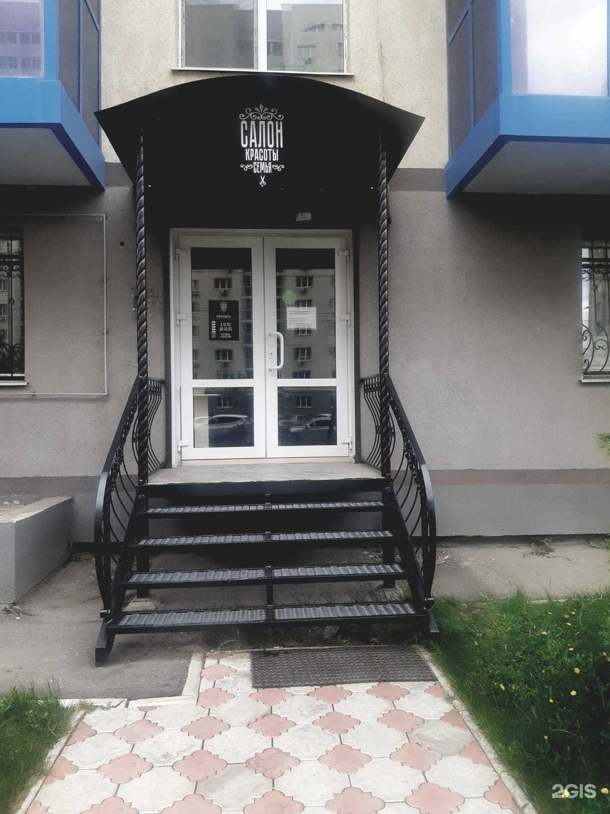 Отзывы на компанию Семья в Самаре c фото