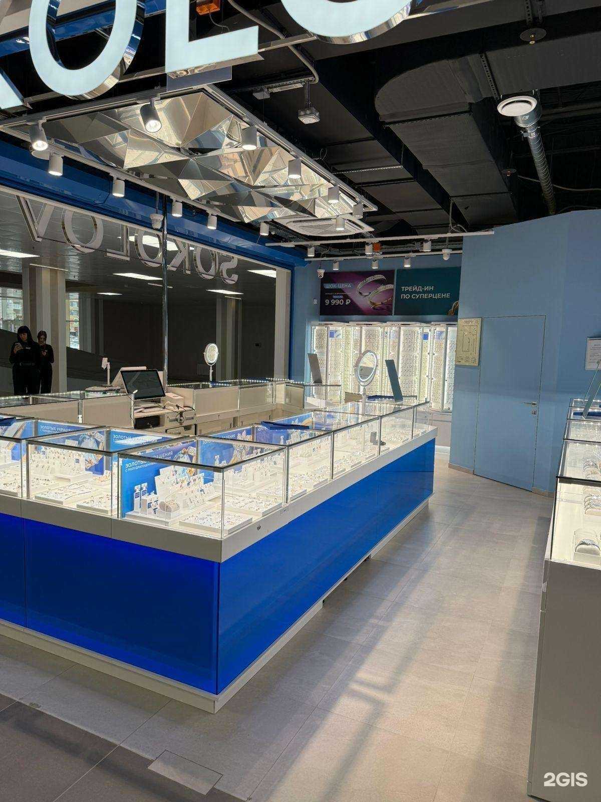 Отзывы на компанию SOKOLOV в Ставрополе c фото