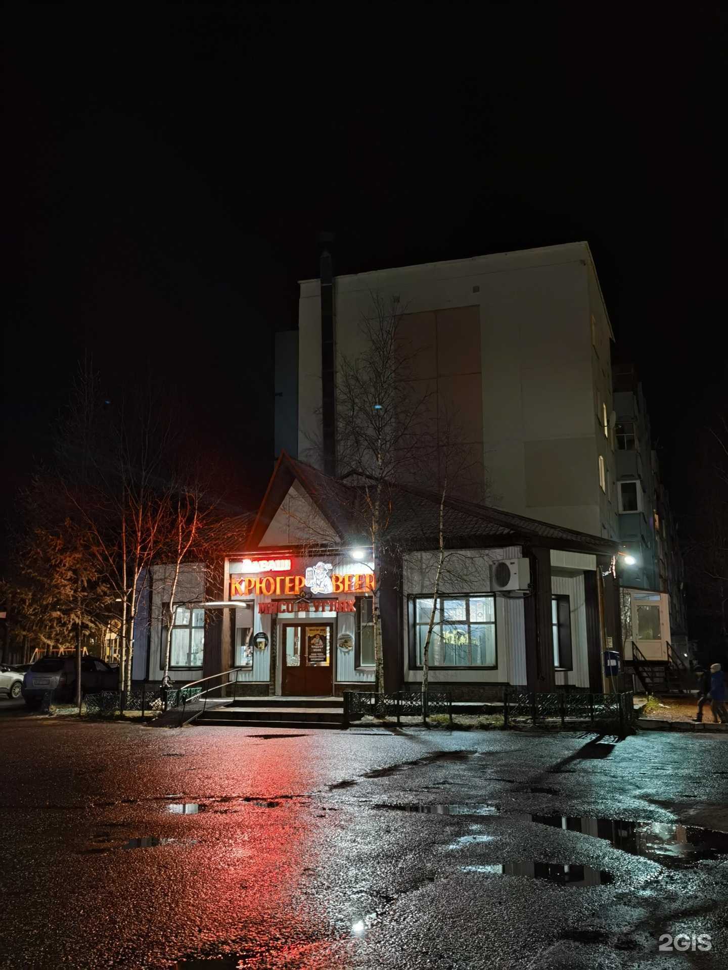 Отзывы на компанию Мясо на Углях в Ноябрьске c фото - фотография 2 из 2