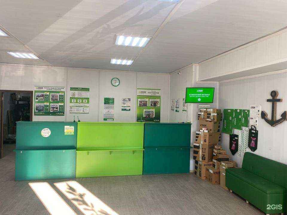 Отзывы на компанию Cdek в Орле c фото