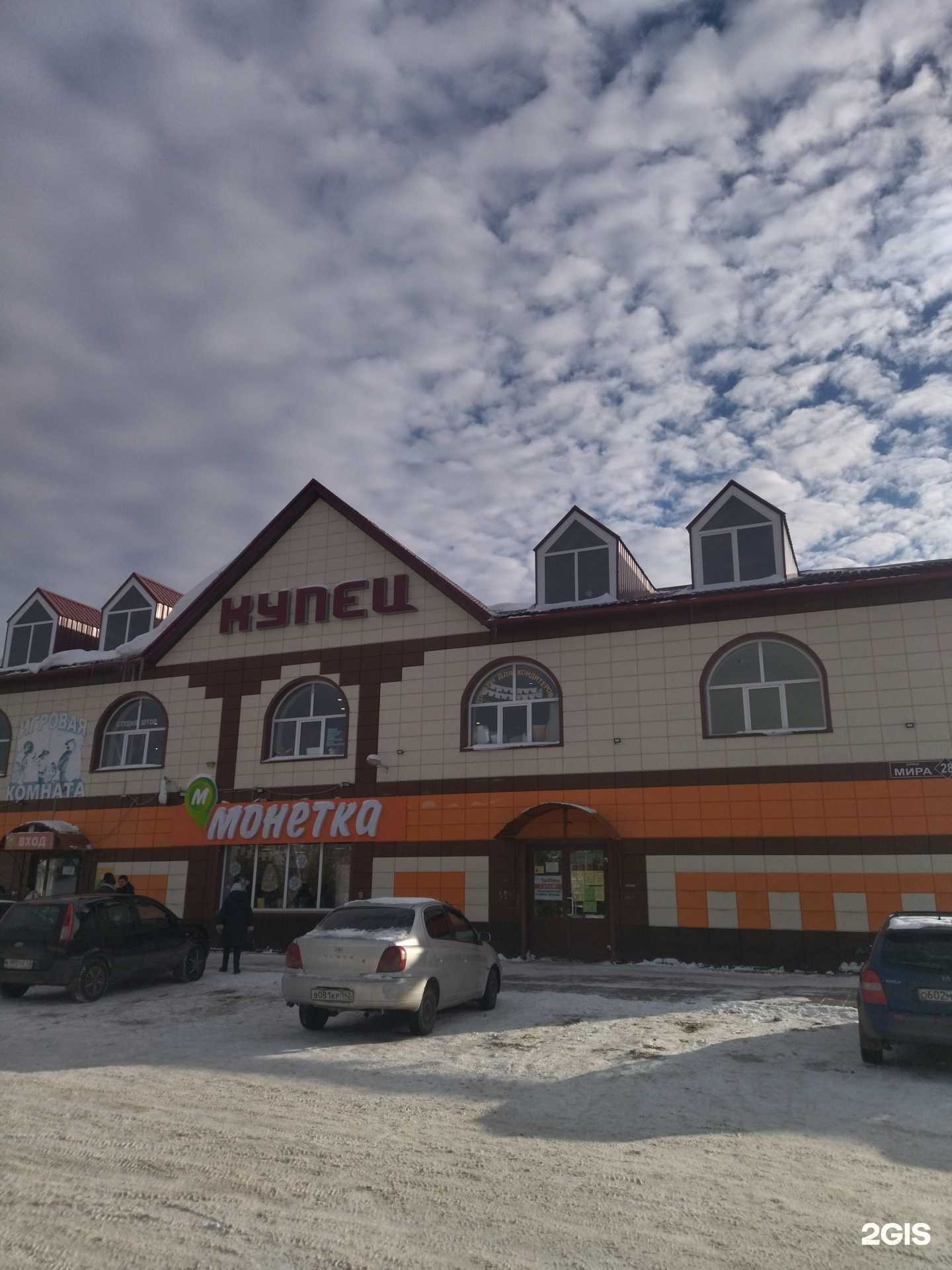 Отзывы на компанию Текстиль в г. Киселёвск c фото