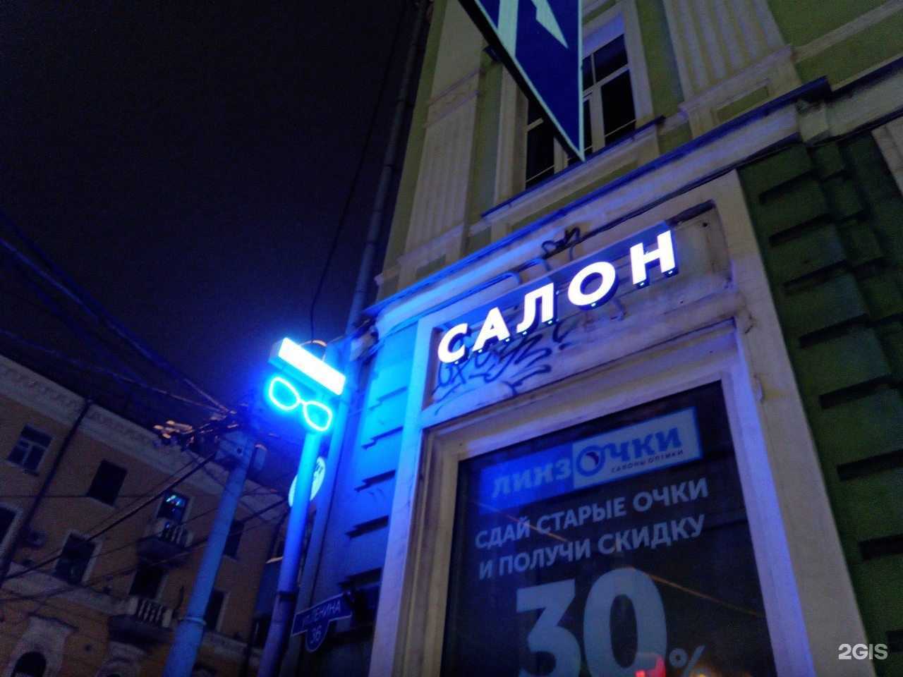 Отзывы на компанию ЛинзОчки в Перми c фото