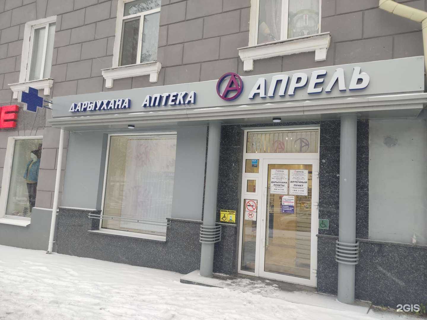 Отзывы на компанию Апрель в г. Уфа c фото