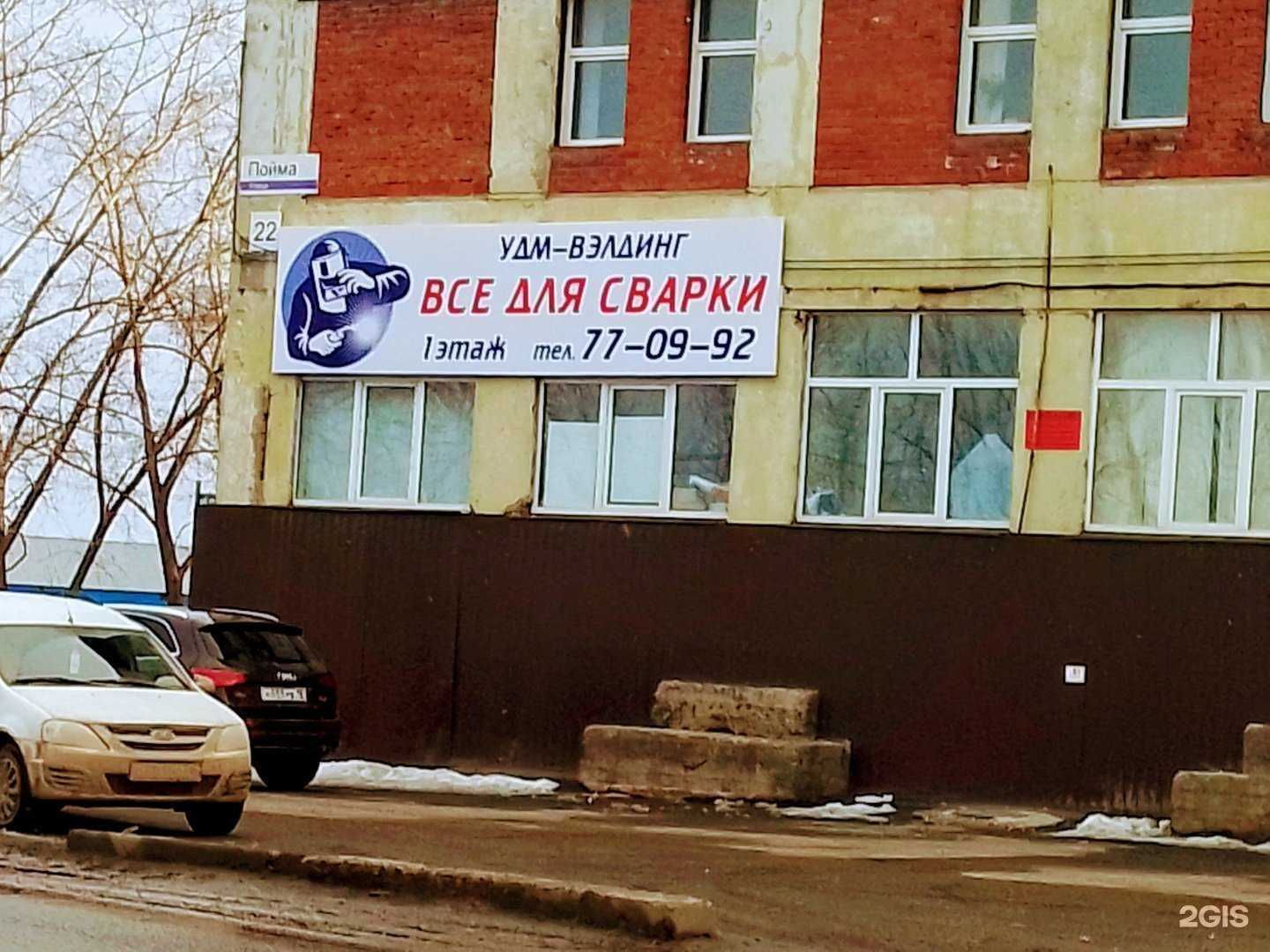 Отзывы на компанию Удм-Вэлдинг в г. Ижевск c фото