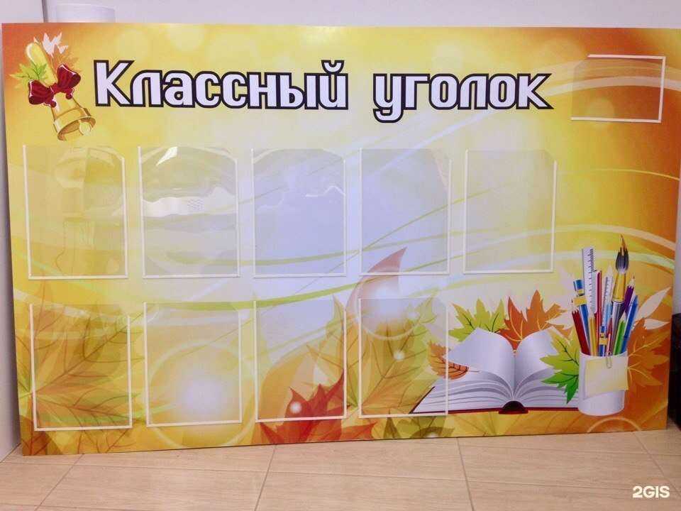 Отзывы на компанию Пчелка в г. Челябинск c фото