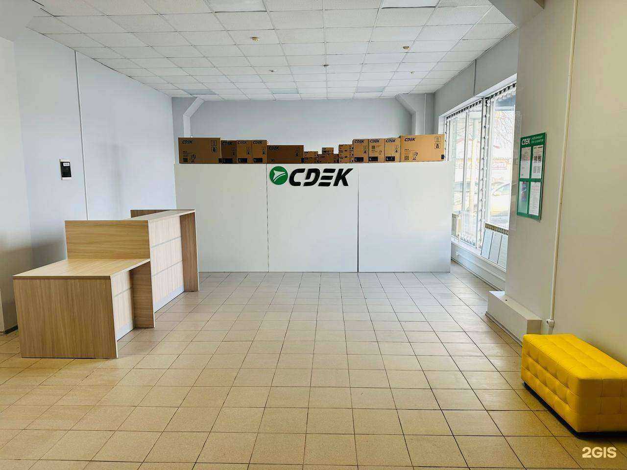 Отзывы на компанию CDEK в Чапаевске c фото