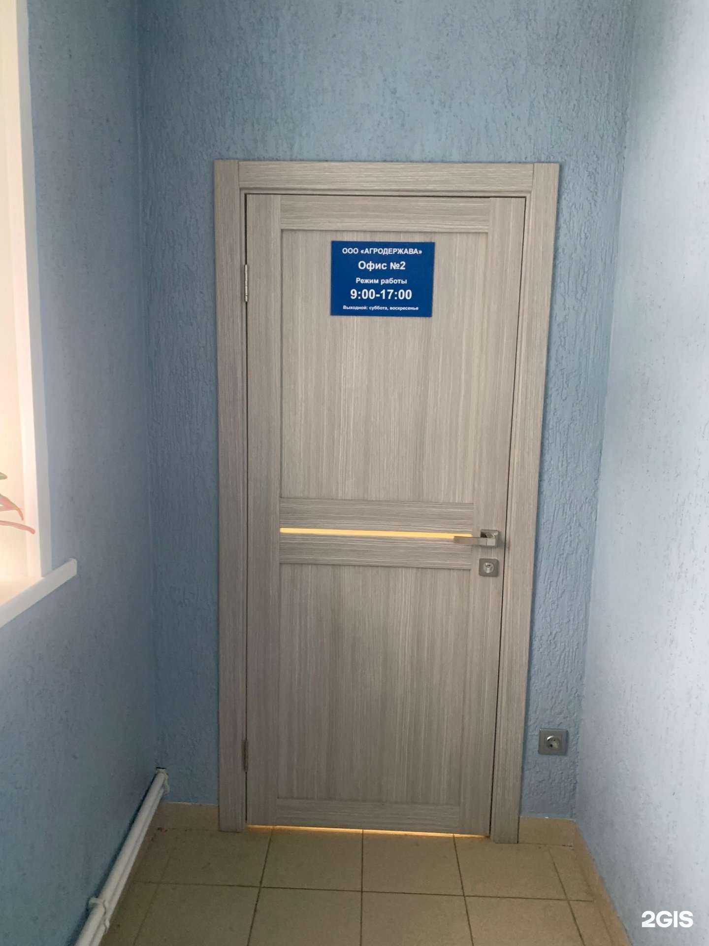 Отзывы на компанию Агродержава в Барнауле c фото