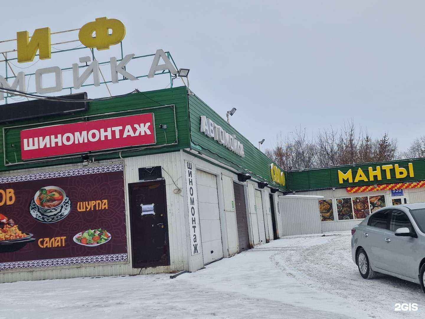 Отзывы на компанию Манты-плов в г. Новосибирск c фото