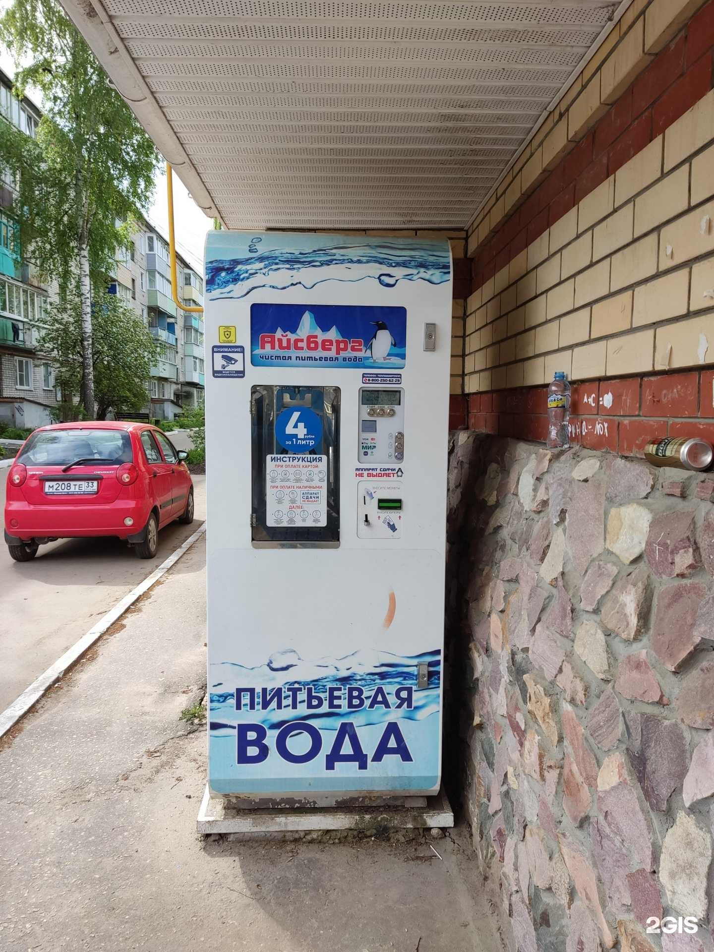 Отзывы на компанию Айсберг в Муроме c фото