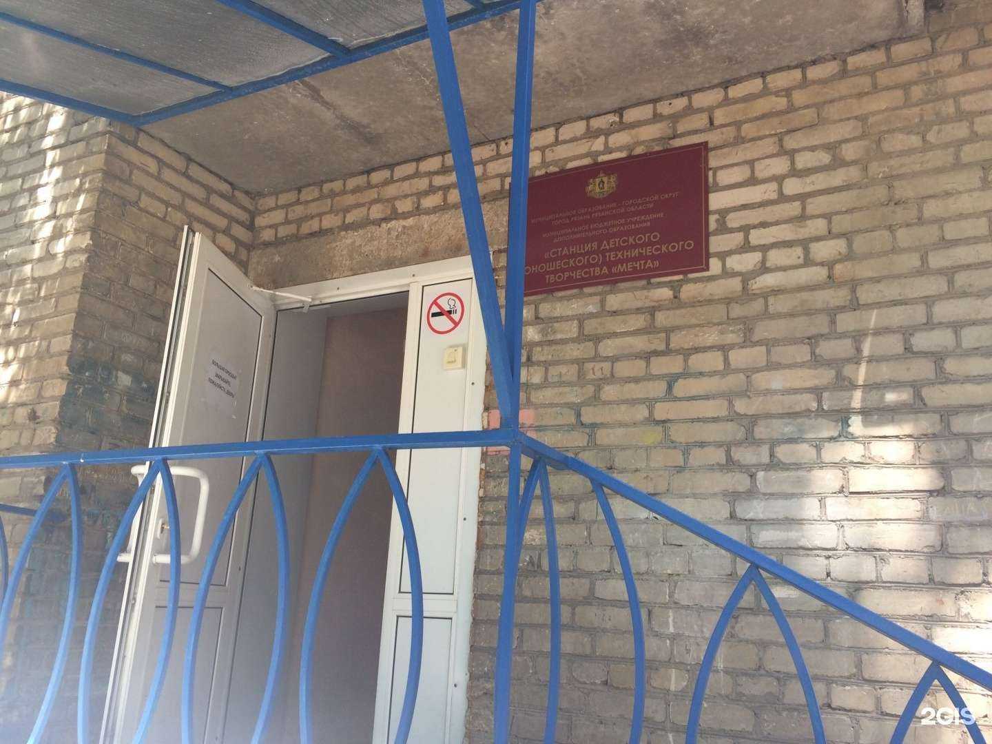 Отзывы на компанию Мечта в г. Рязань c фото