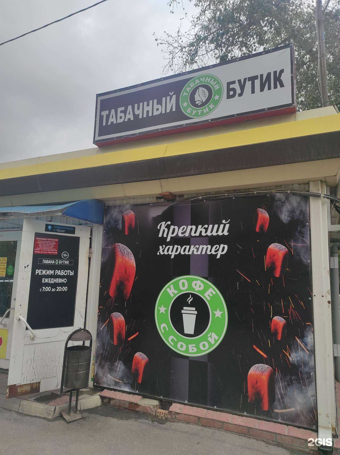 Отзывы на компанию Гавана в Волгодонске c фото