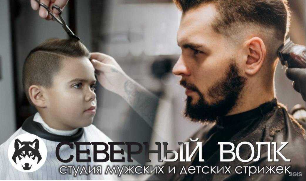 Отзывы на компанию Северный волк в г. Бердск c фото