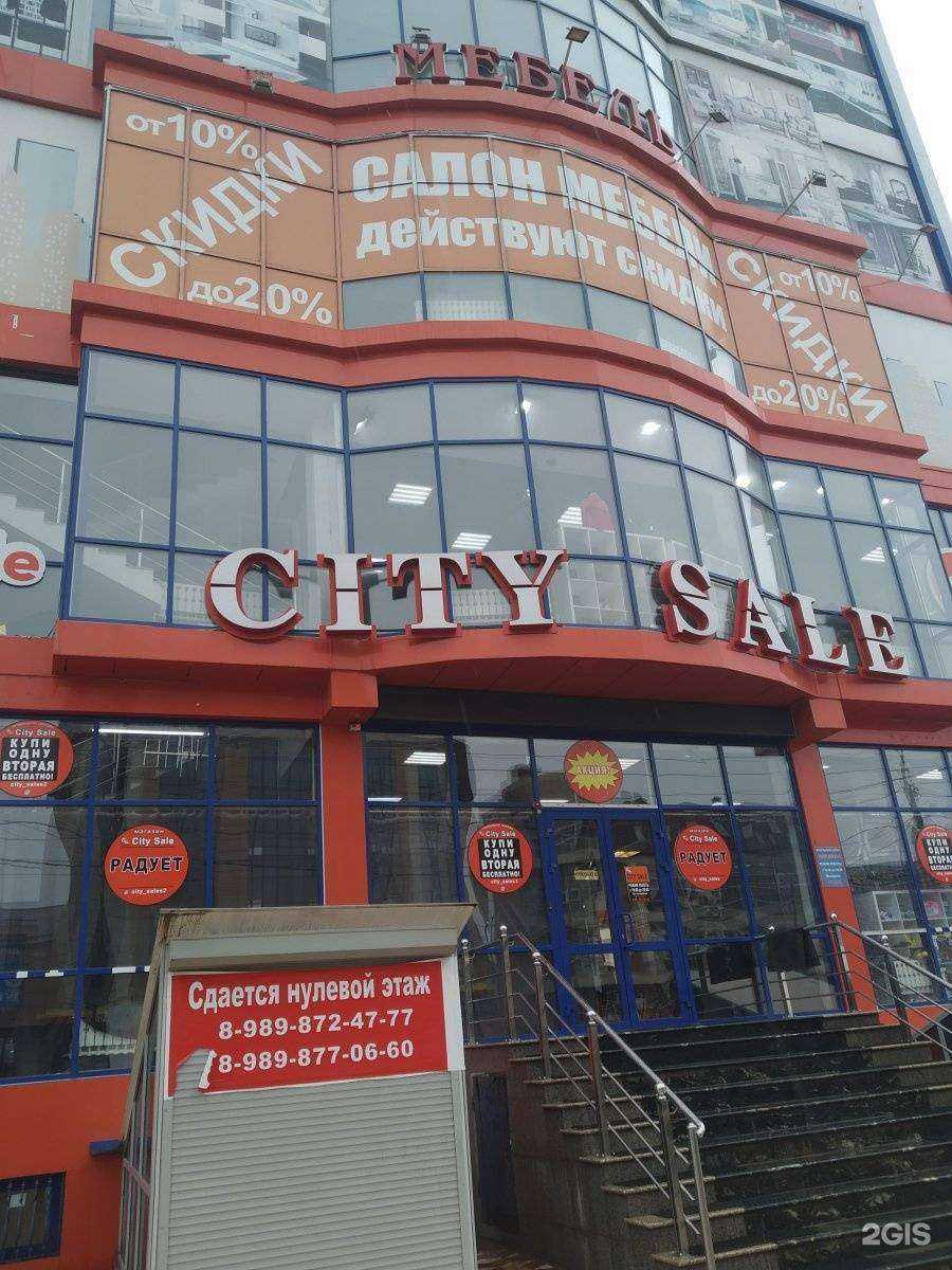 Отзывы на компанию City Sale в Махачкале c фото - фотография 2 из 2